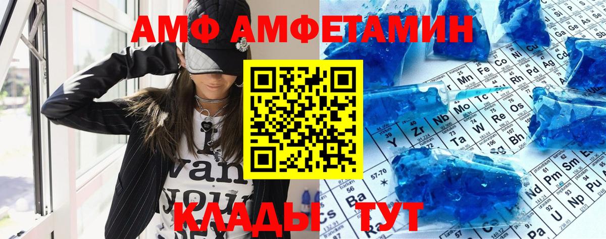 Амфетамин  АМФ VHQ  Вход с VPN  Ялуторовск 