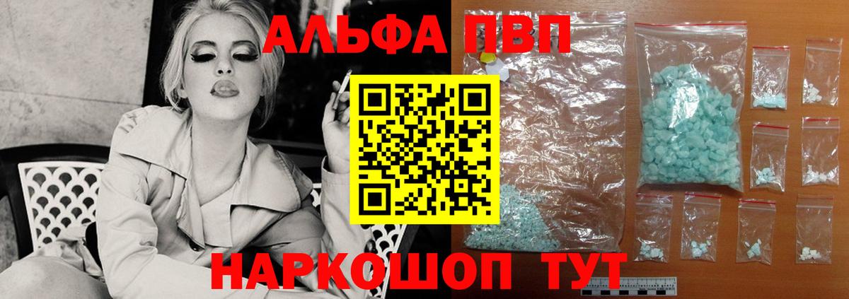 А ПВП VHQ  Вход с VPN  A PVP крисы CK  наркота  Ялуторовск  А ПВП 