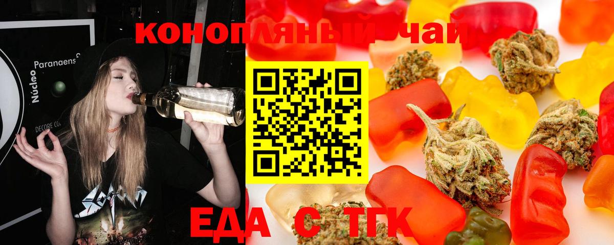 Печенье с ТГК конопля  Вход с VPN  Ялуторовск 