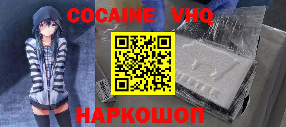 COCAIN Перу Ялуторовск