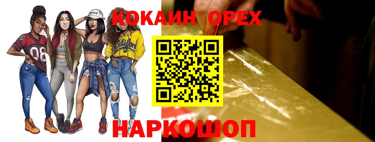 Ялуторовск  КОКАИН  КОКАИН Columbia  купить наркоту  Кокаин 99%  Вход с VPN 