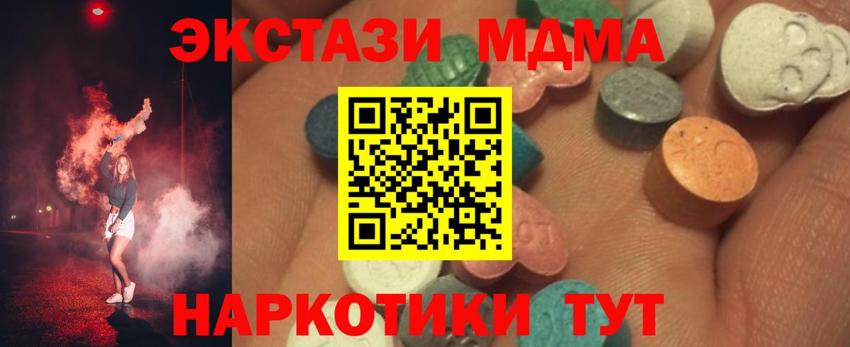 Экстази XTC  ЭКСТАЗИ  Ялуторовск  Вход с VPN 