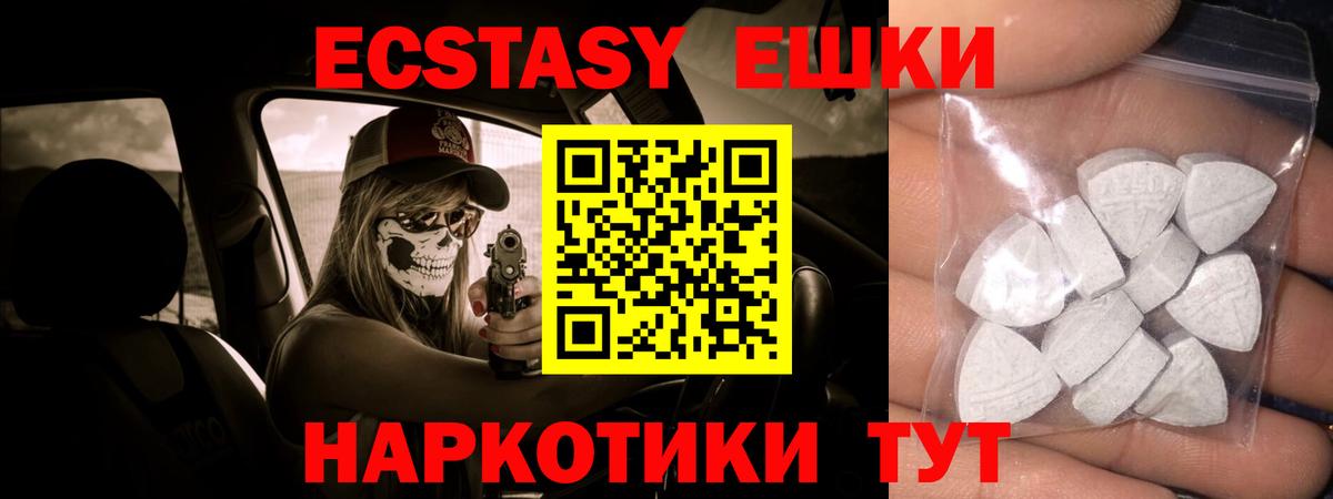 Ecstasy Cube Ялуторовск