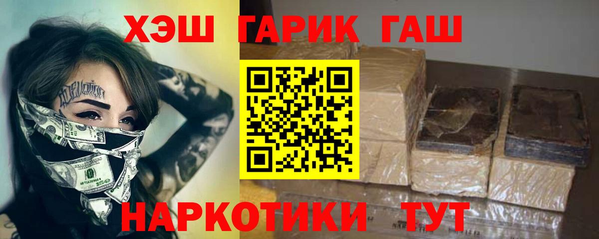 Гашиш hashish  ГАШ  купить  цена  Ялуторовск  ГАШ AMNESIA HAZE  Вход с VPN 