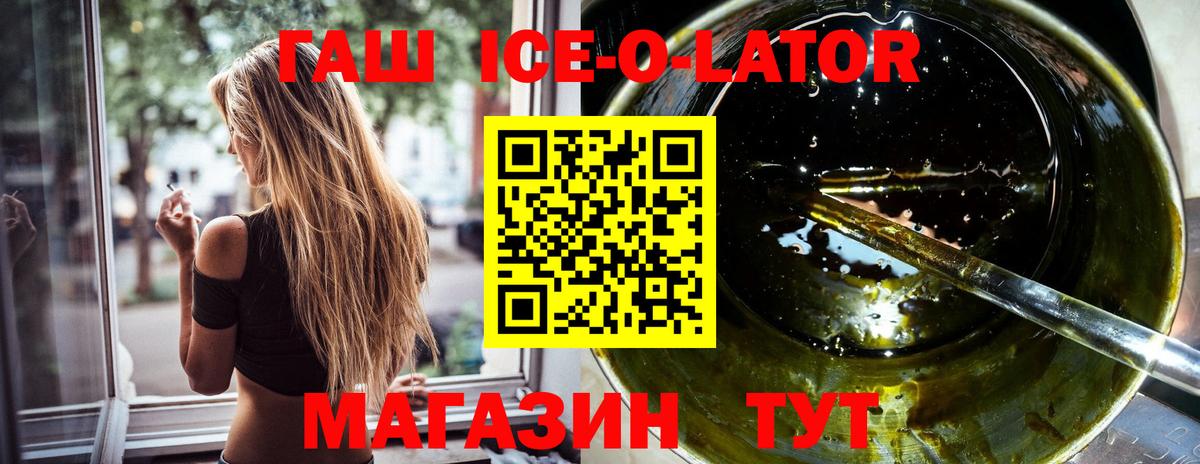 ГАШ hashish Ялуторовск