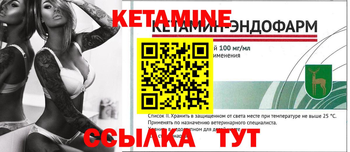 КЕТАМИН ketamine  Вход с VPN  Ялуторовск  КЕТАМИН ketamine 