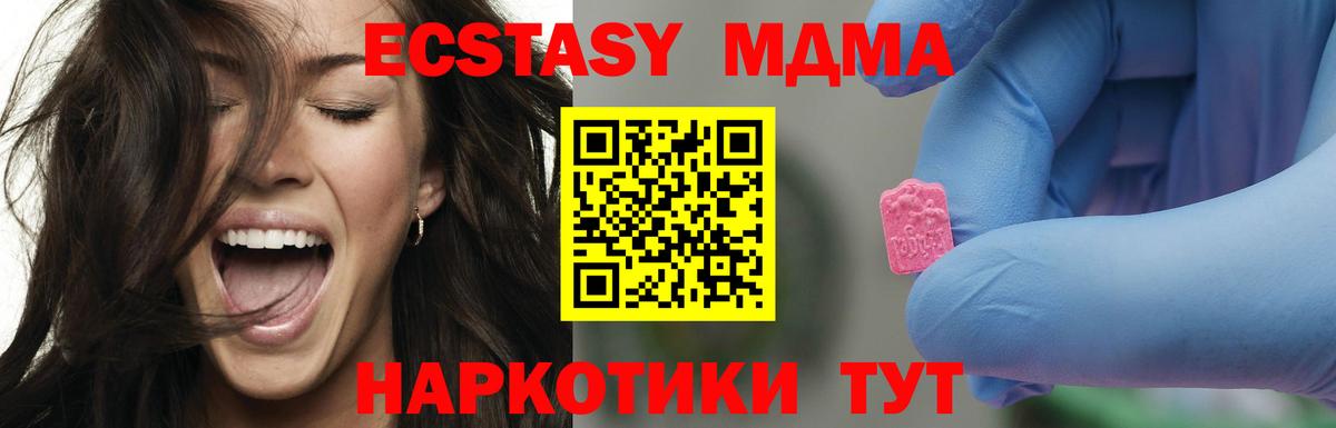 МДМА Molly  Вход с VPN  Ялуторовск  МДМА  МДМА Molly 