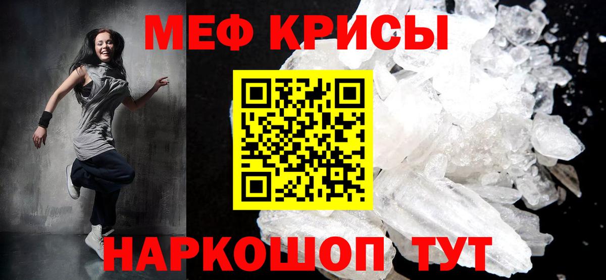 МЕФ  Вход с VPN  Мефедрон мука  Ялуторовск  продажа наркотиков  МЕФ мяу мяу 