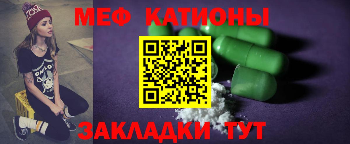 Меф Ялуторовск