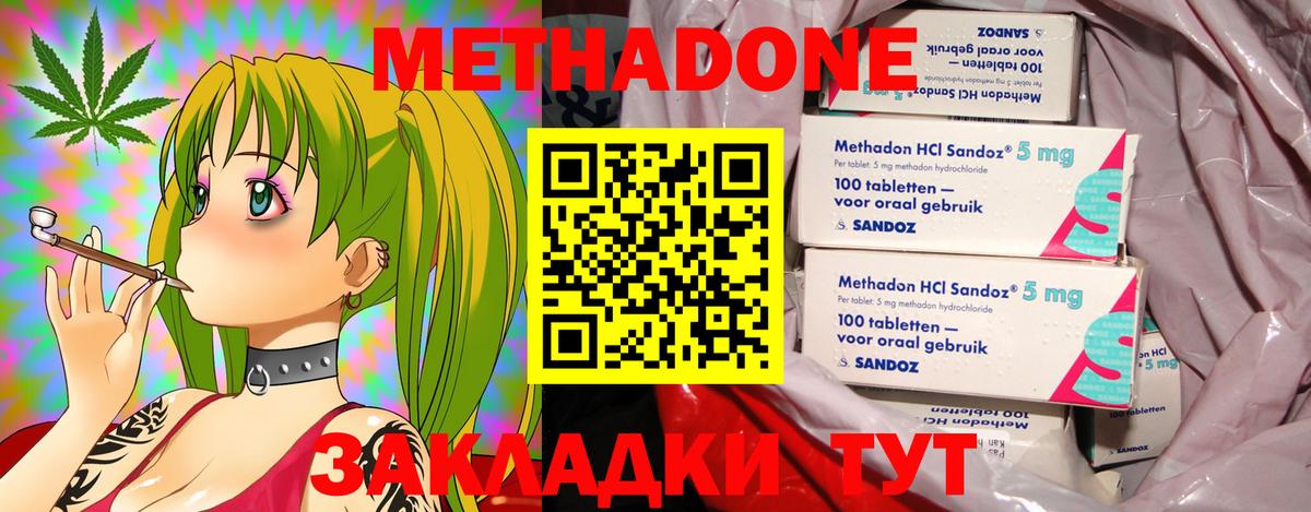 МЕТАДОН белоснежный Ялуторовск