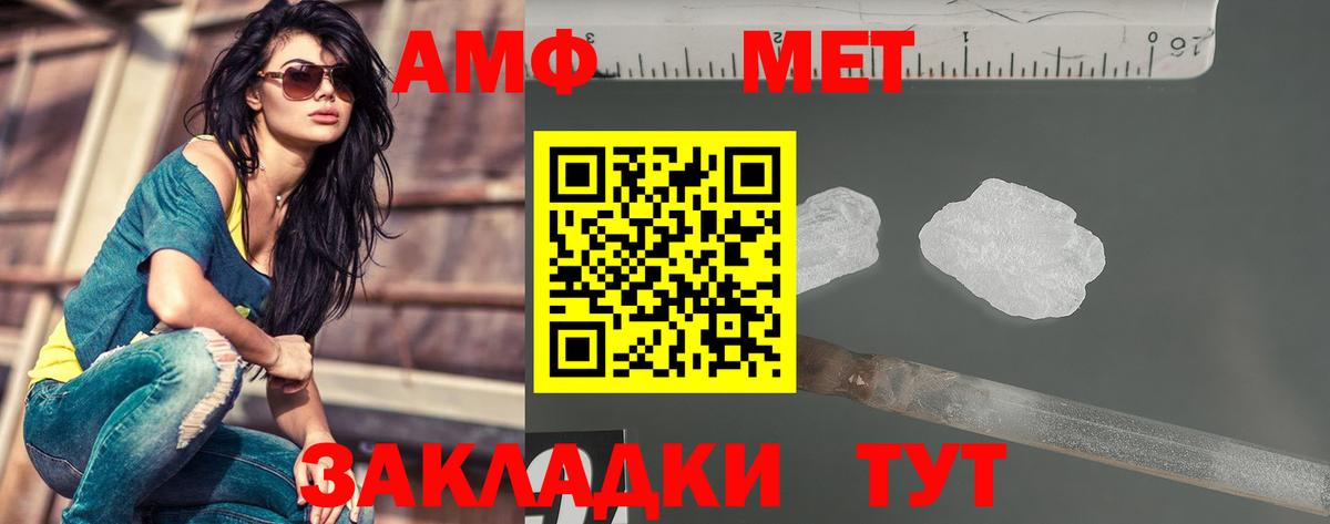 Ялуторовск  Первитин мет  Вход с VPN 