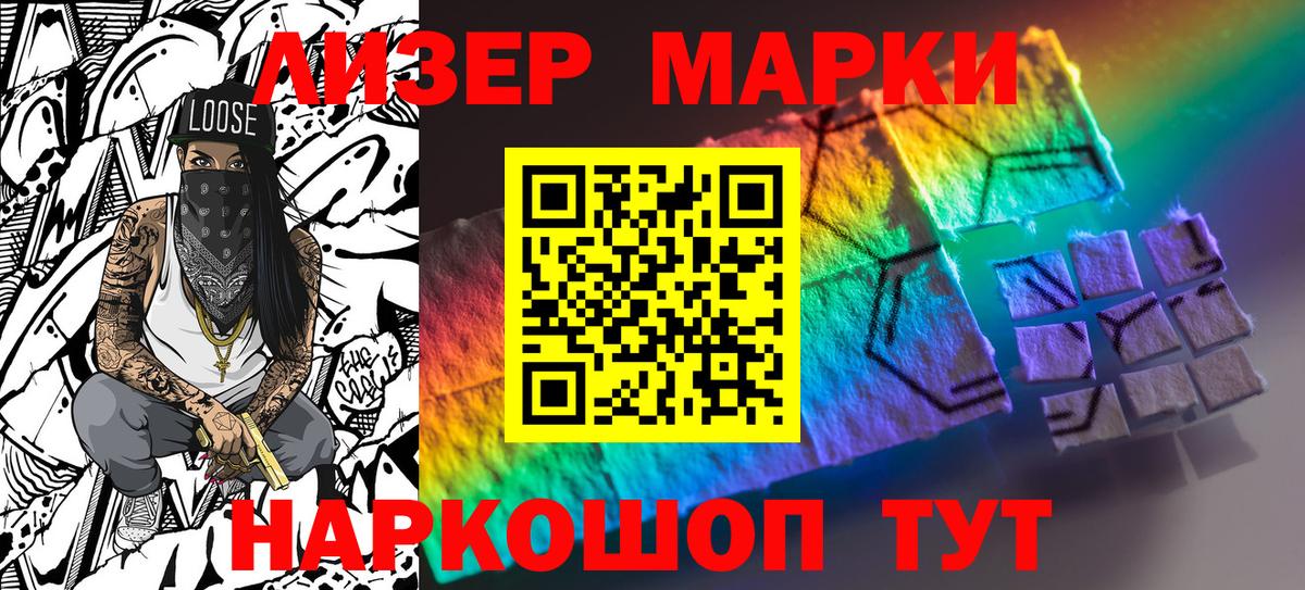Марки NBOMe 1500мкг  Марки NBOMe 1500мкг  Ялуторовск  Вход с VPN 