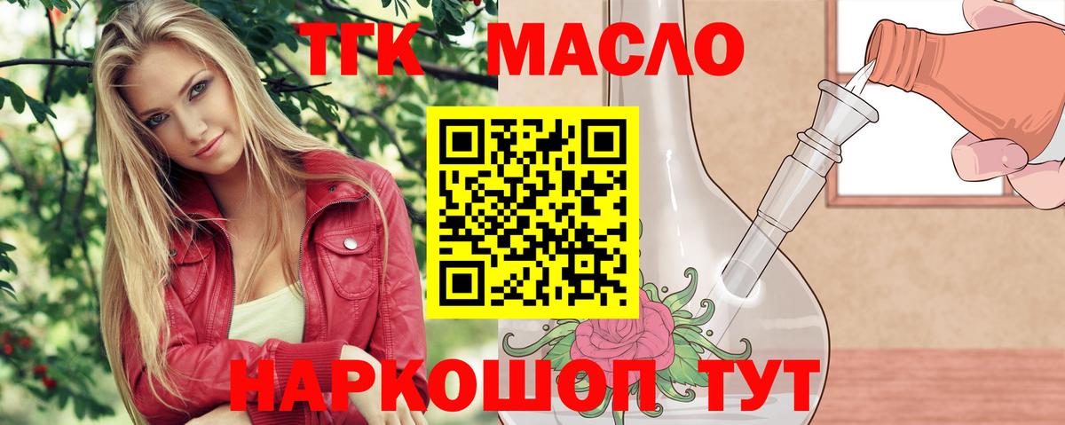 Дистиллят ТГК жижа Ялуторовск