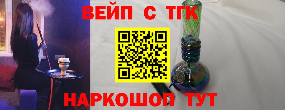 ТГК концентрат  Вход с VPN  ТГК THC oil  Ялуторовск 