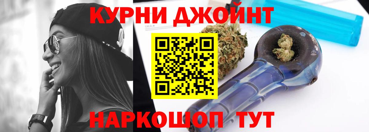 Каннабис марихуана  Марихуана LSD WEED  Ялуторовск  Вход с VPN 